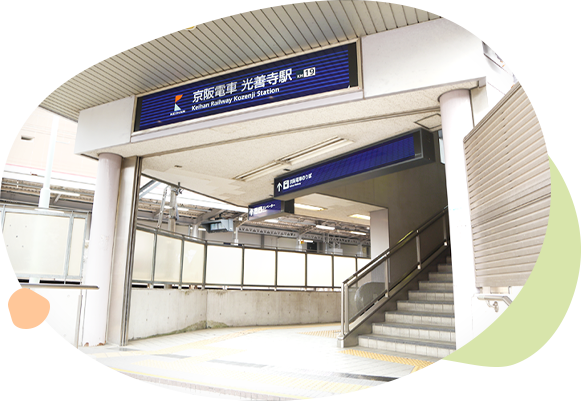 京阪電鉄「光善寺駅」から徒歩1分駐車場4台完備でアクセス便利